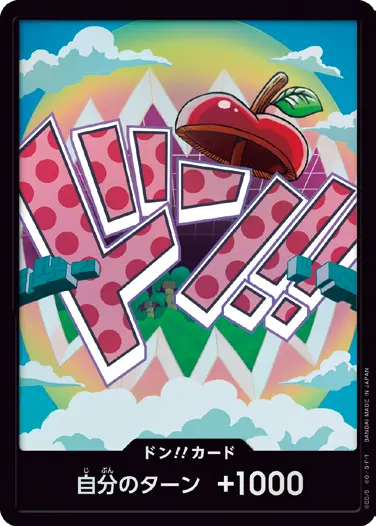 ドン‼︎カード ドン!!カード(トラファルガー・ロー) 販売 | [PRB01]ONE PIECE