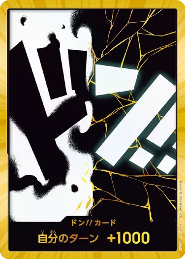 スーパーパラレル ドン!!カード(マーシャル・D・ティーチ) PRB-02収録〉【スーパーパラレル】ドン!!カード{マーシャル・D
