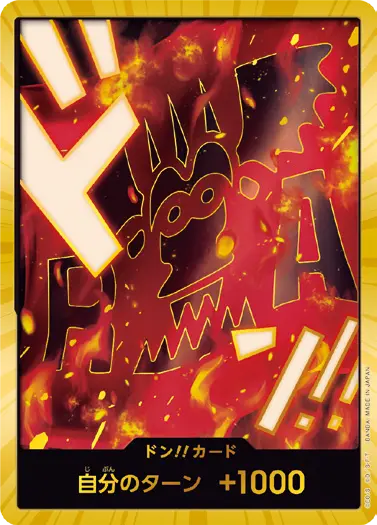 PRB-02収録〉【スーパーパラレル】ドン!!カード{ドラゴン