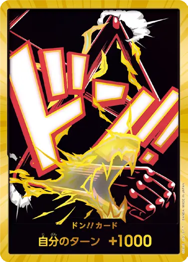 PRB-02収録〉【スーパーパラレル】ドン!!カード{ギア4} | すべて