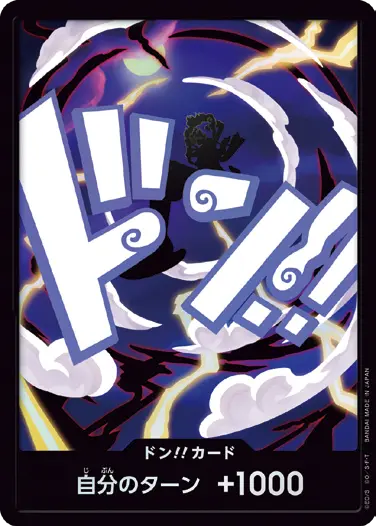 PRB-02収録〉【パラレル】ドン!!カード{ギア5} | すべての商品