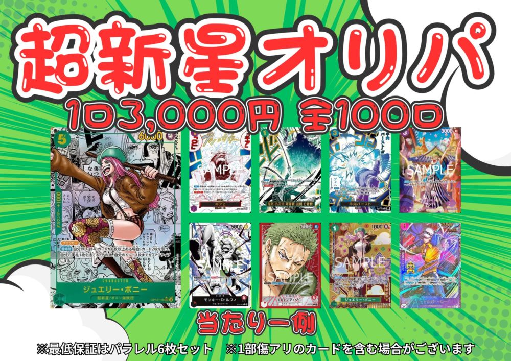 ワンピカード通販 ワンハッピー 【ワンピースカード専門店】