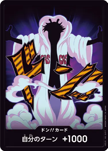 10枚セット】〈PRB-02収録〉ドン!!カード{シーザー} | すべての商品