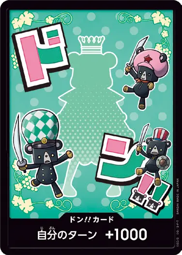 ワンピースカード ドン!!カード ジャッジ報酬 ワンピースカード ドン!!カード ジャッジ報酬 ワンピースカード