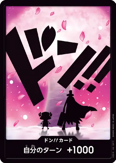 10枚セット】〈PRB-02収録〉ドン!!カード{トニートニー・チョッパー 