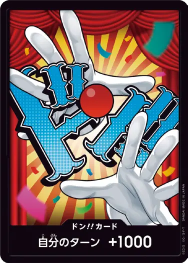 カードタイプ,ドン!!カード | ワンピースカードゲーム専門店
