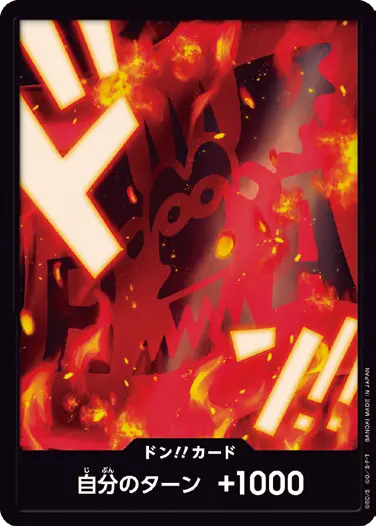 PRB-02収録〉ドン!!カード{ドラゴン}10枚セット | すべての商品