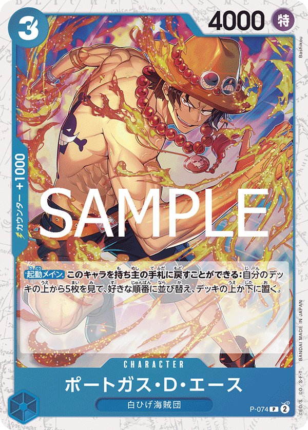 希少 ワンピース ポートガス・D・エース 輩プレミアムバッジ セブンイレブン限定 ワンピース 輩缶バッジ STAMPEDE ポートガス・D・エース - メルカリ