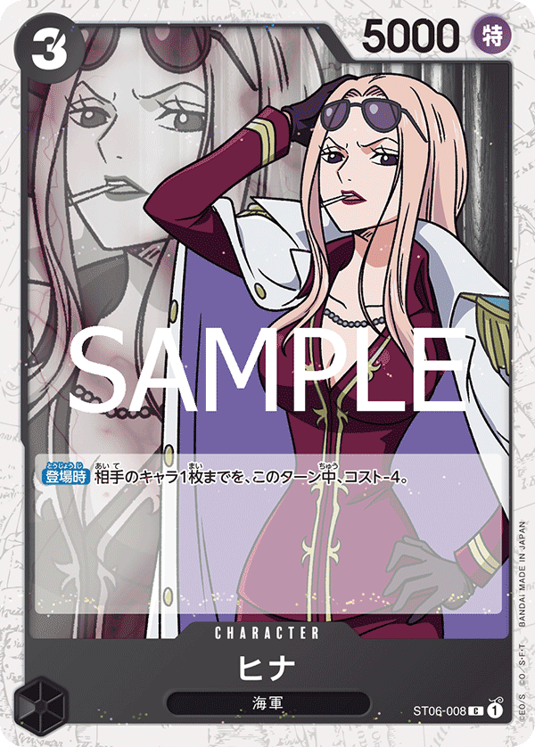 〈PRB-02収録〉【フォイル】ヒナ「C」(黒)[ST06-008]