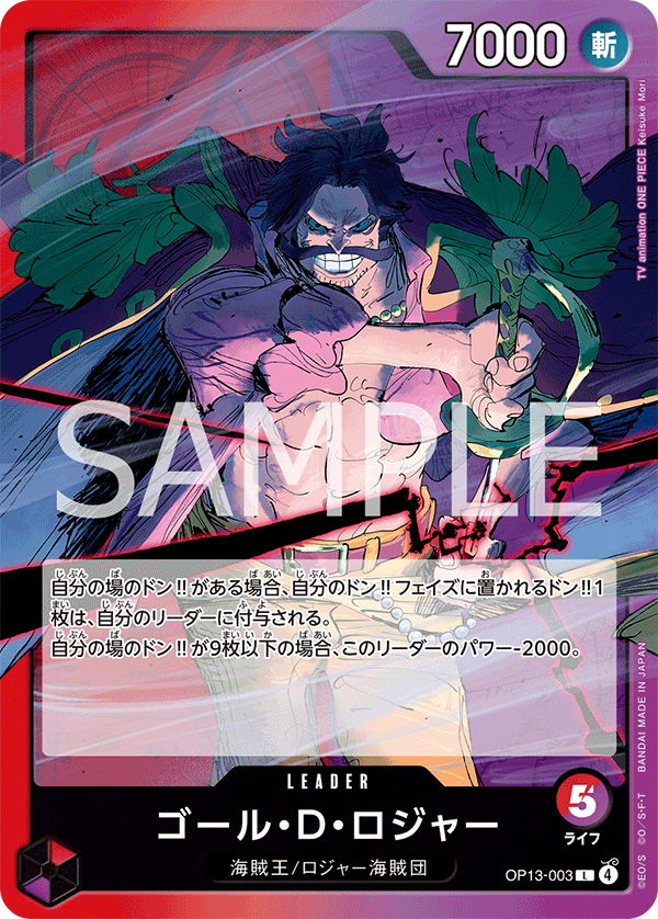 ワンピース ゴール・D・ロジャー Amazon.co.jp: ゴール・D・ロジャー special ver. フィギュア