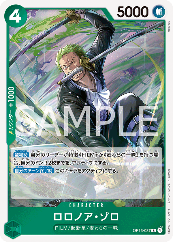 ONE PIECE - ワンピースカード　ロロノア・ゾロ　SR OP】ロロノア・ゾロ【SR】OP01-025ONE PIECE CARD GAME