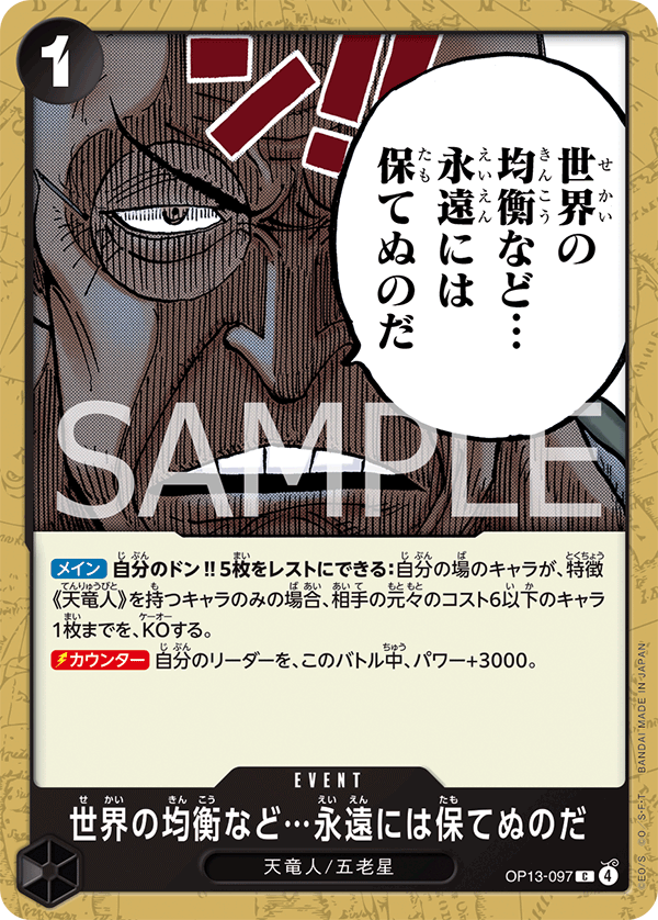 いぬころです　ワンピースカード Amazon.co.jp: 【ドクロホロ版】ワンピースカードゲーム PRB01
