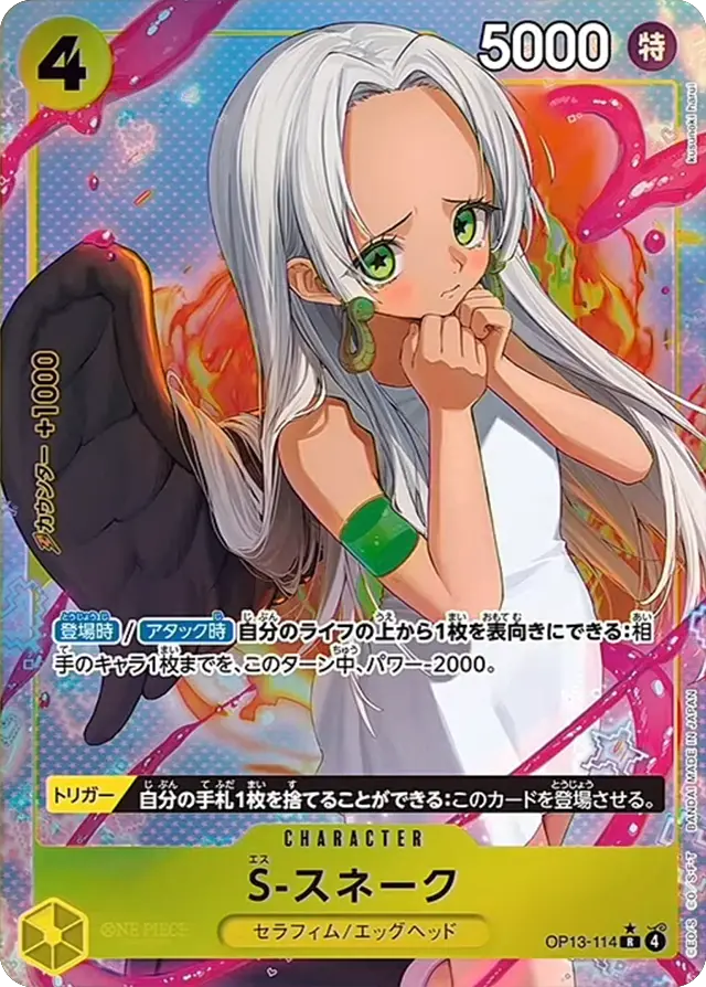 ONE PIECE - ワンピースカード　リーダー、SR、Rパラレル　まとめ売り ワンピースカード ゴール・D・ロジャー リーダーパラレル OP13