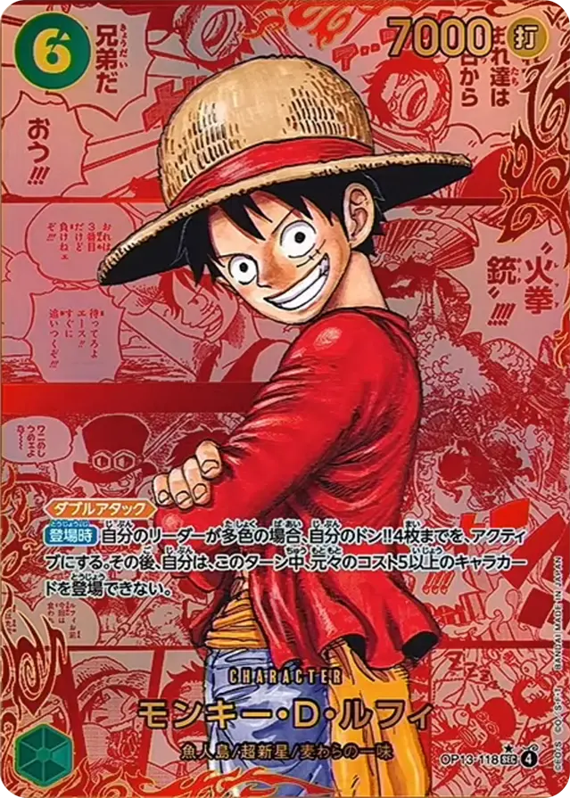 ワンピースカード　モンキー・D・ルフィ　SEC パラレル　緑　3枚 パラレル】モンキー・D・ルフィ「SEC」(緑)[OP13-118] | すべて
