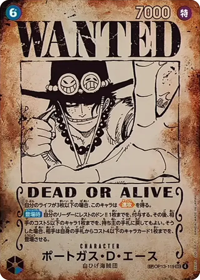 OP-13】受け継がれる意志 | ワンピースカードゲーム専門店【ワンハッピー】