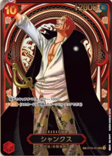 遊戯王　ワンパンマン　ワンピース Rockstar OP09-016 (Common) Emperors in the New World ONE