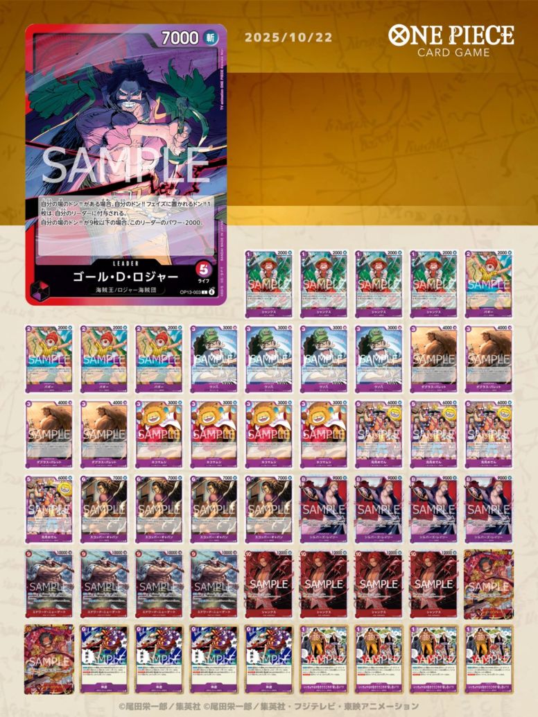 デッキ販売 | ワンピースカードゲーム専門店【ワンハッピー】