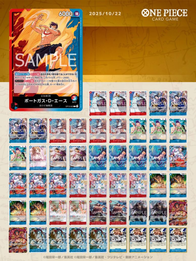 入荷しました！ | ワンピースカードゲーム専門店【ワンハッピー】