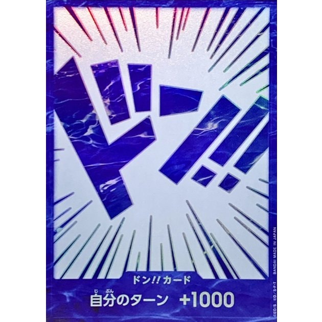 10枚セット】ドン!!カード{青文字} | すべての商品 | ワンピースカード