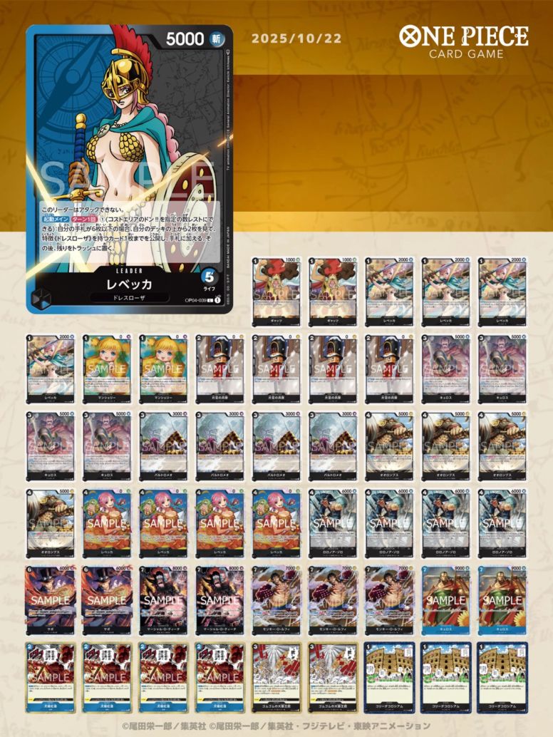 デッキ販売 | ワンピースカードゲーム専門店【ワンハッピー】