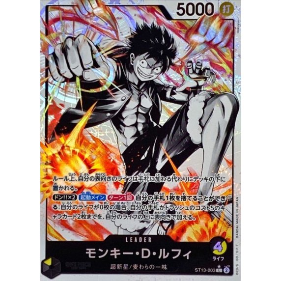 ONE PIECE 13 3個 ワンピース,ワンピースカードゲーム,構築済みデッキ,【ST-13