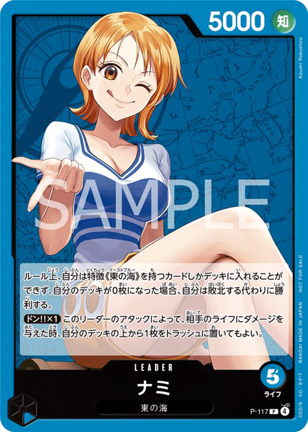 ナミ「P」(青)[P-117]《交流会(小学生以下限定含む)》 | すべての商品