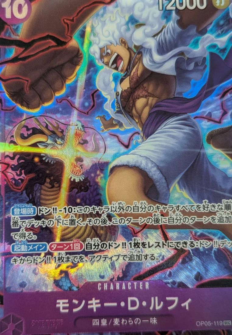 レアリティ,シークレットレア | ワンピースカードゲーム専門店