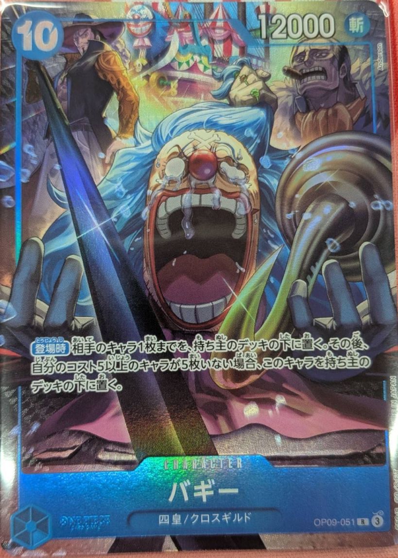 キャラ一覧,クロスギルド,バギー | ワンピースカードゲーム専門