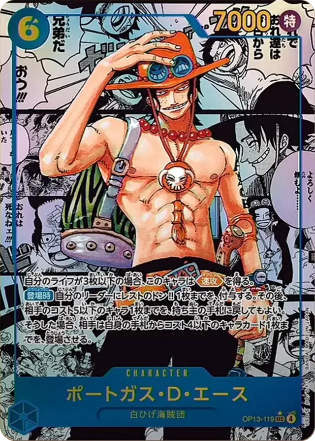 高額シングル特集 | ワンピースカードゲーム専門店【ワンハッピー】