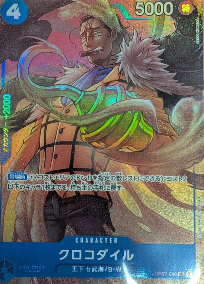 ワンピースカード 2周年 英語版 四皇 ドンカード 海外限定 10枚