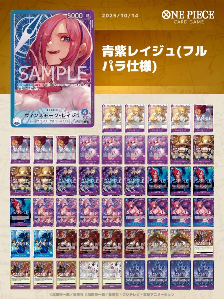 青紫サンジ　構築済みデッキ(調整用パーツ付き)フルパラ 青紫サンジ 構築済みデッキ(調整用パーツ付き)フルパラ - メルカリ