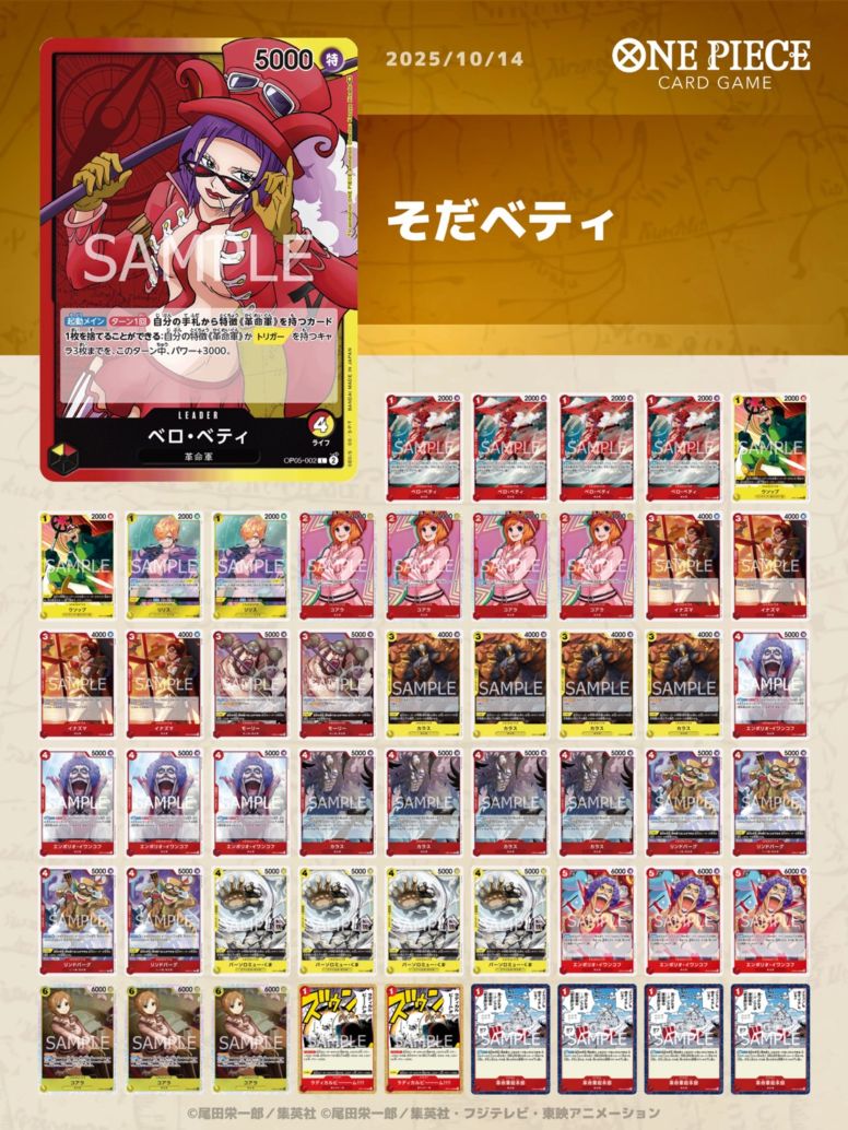 ワンピースカード　引退品　デッキ 3セット　すべてガチ構築 ワンピースカード 引退品 デッキ 3セット すべてガチ構築
