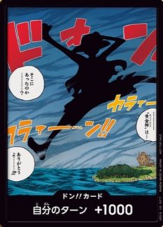英語版 ドン!!カード 空島 10枚セット ワンピース ドンカード ワンピースカード ドンカード 空島 ルフィ 英語 海外 英語版