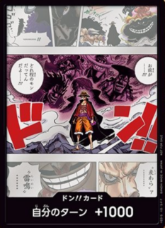 【雷市場（ポンジャン）商品韓国直送】 ONE PIECE（ワンピース） カード 前例のないものだ 皇帝 モンキー・D・ルフィ シークレット パラレル 平行に ワンピースカード お前が消えろ R OP06-115 - メルカリ