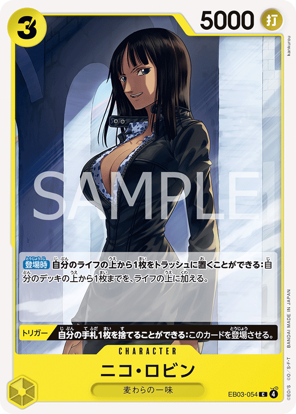 超希少　PSA9　ワンピース　ニコ・ロビン　世界に1枚 ニコ・ロビン【プロモ】《緑》未開封※日版別イラスト ミニ缶パック