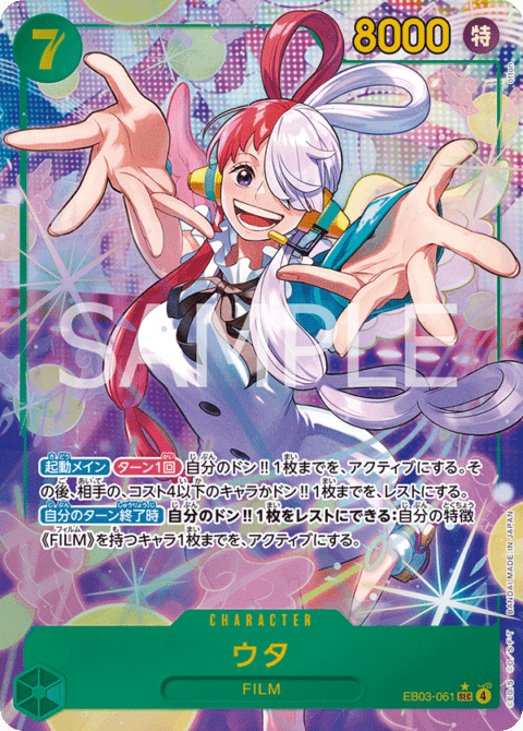 ワンピース 頂上決戦 ウタ パラレル ウタ ワンピース 頂上決戦 ONE