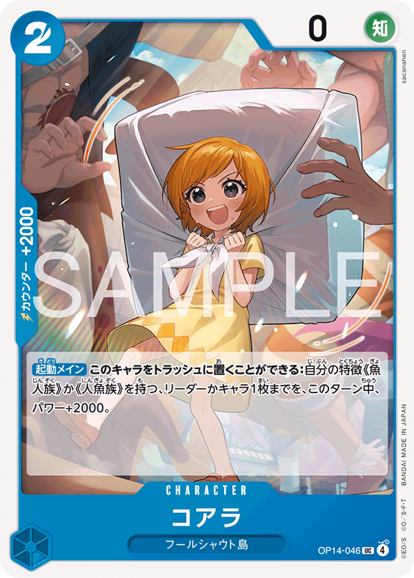 コアラ「UC」(青)[OP14-046] | すべての商品 | ワンピースカードゲーム