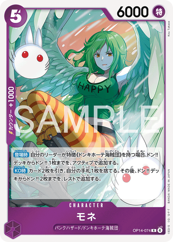 その他,新弾カードリスト | ワンピースカードゲーム専門店【ワンハッピー】