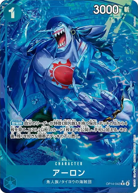 OP-14】蒼海の七傑 | ワンピースカードゲーム専門店【ワンハッピー】