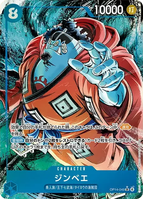 OP-14】蒼海の七傑 | ワンピースカードゲーム専門店【ワンハッピー】