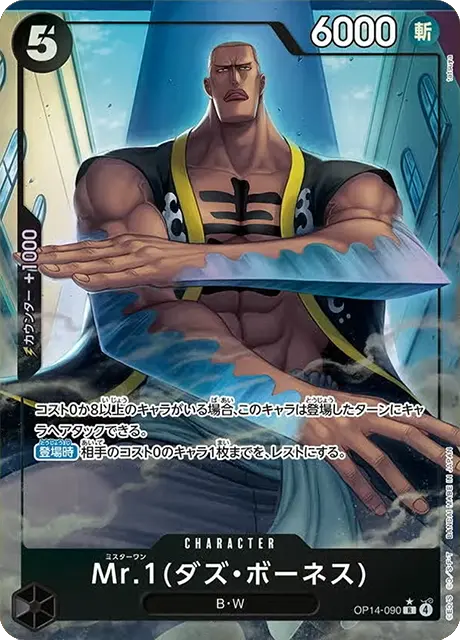 OP-14】蒼海の七傑 | ワンピースカードゲーム専門店【ワンハッピー】