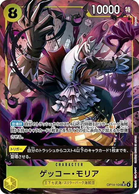 黒黄モリア　51枚＋ドンパラレル10枚＋スリーブ10枚 黒黄モリア】 51枚+ドンパラレル10枚+スリーブ10枚