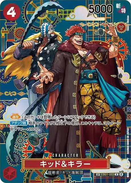 OP-14】蒼海の七傑 | ワンピースカードゲーム専門店【ワンハッピー】