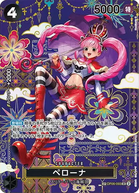 ONEPIECEワンピースカード ペローナ SR パラレル PSA10 パラレル】OP14-033 ペローナ SR | ワンピースカードゲーム(カード