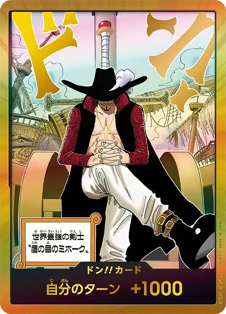 OP-14】蒼海の七傑 | ワンピースカードゲーム専門店【ワンハッピー】