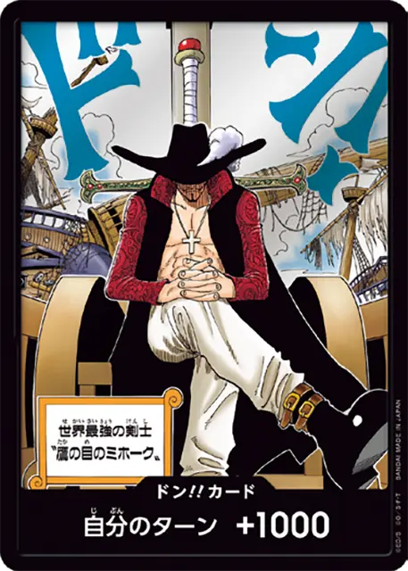 ワンピースドンカード OP-14収録〉ドン!!カード{鷹の目のミホーク} | すべての商品
