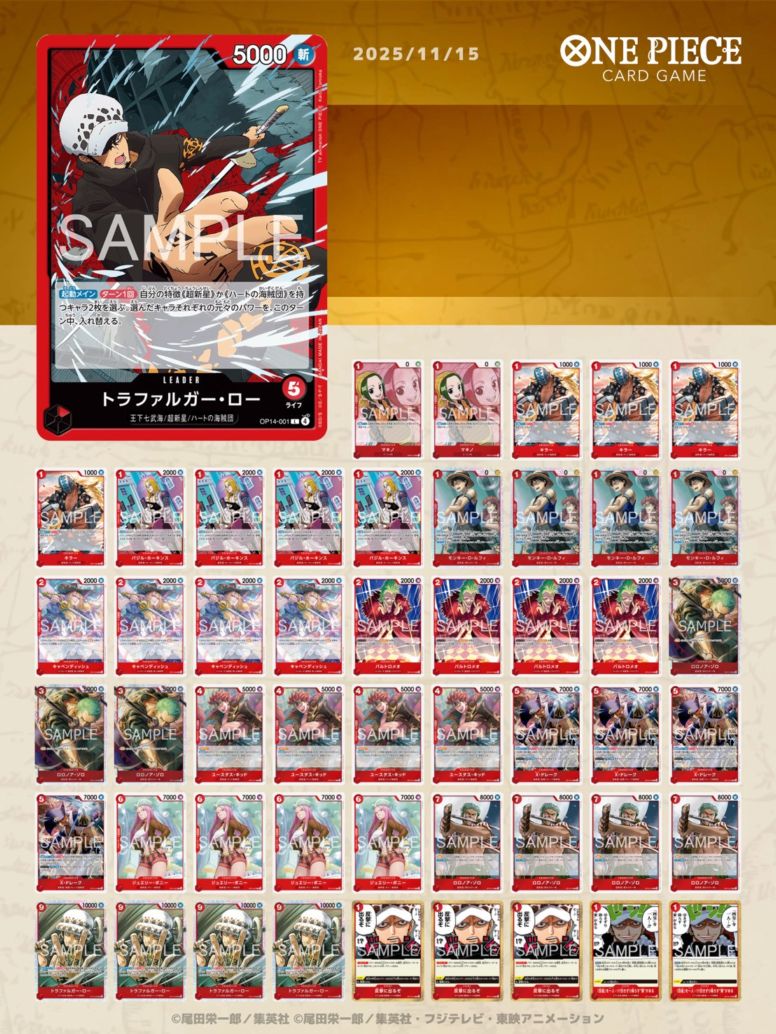 赤ローデッキ　構築済みデッキ　ワンピースカード　ガチ構築 構築済みデッキ〕 赤ローデッキ | デッキ販売 | ワンピースカード