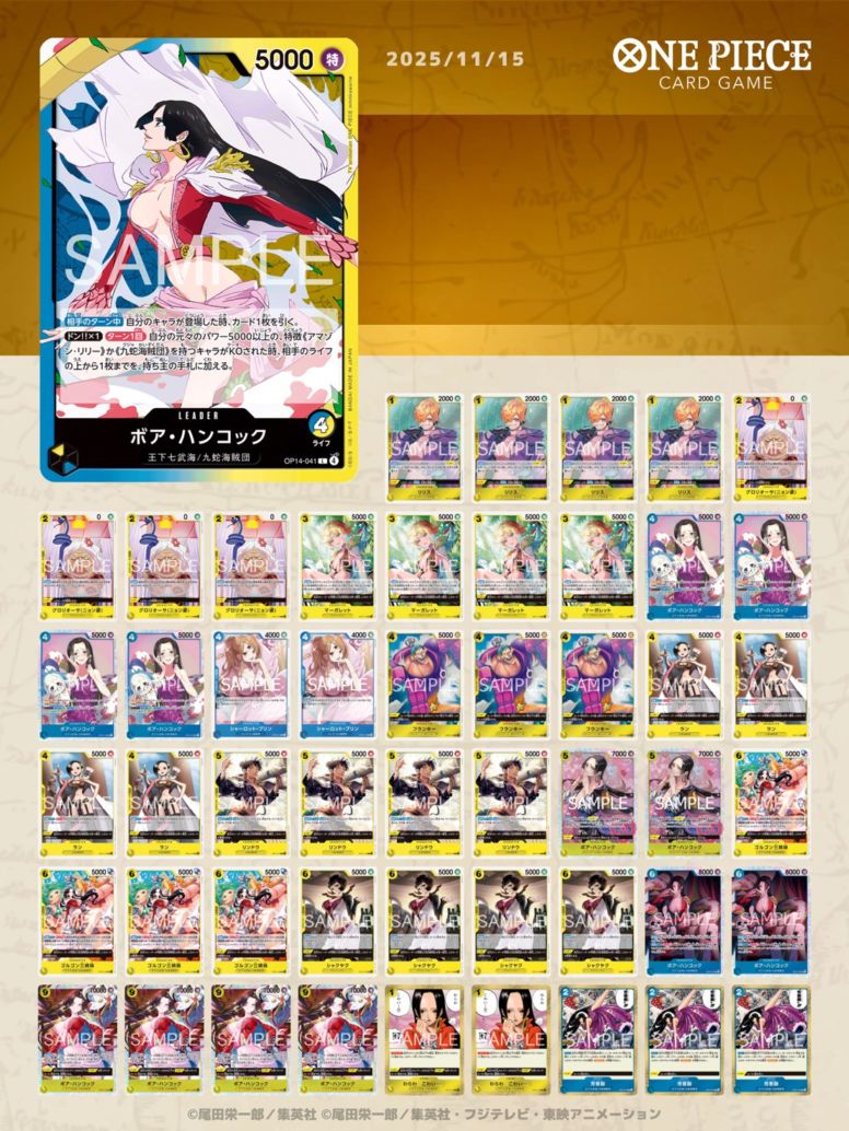 構築済みデッキ〕 青黄ハンコックデッキ | デッキ販売 | ワンピース