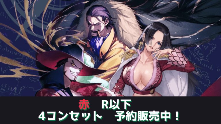 ワンピースカード 蒼海の七傑【OP-14】OP14-118 わらわ こわい…♡ OP