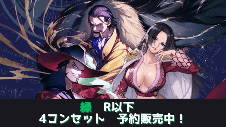 4コン販売】「蒼海の七傑」 緑 R以下4コンセット | すべての商品